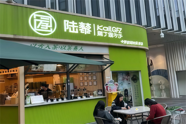 【陆藜开了个方子】