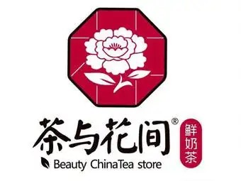 茶与花间