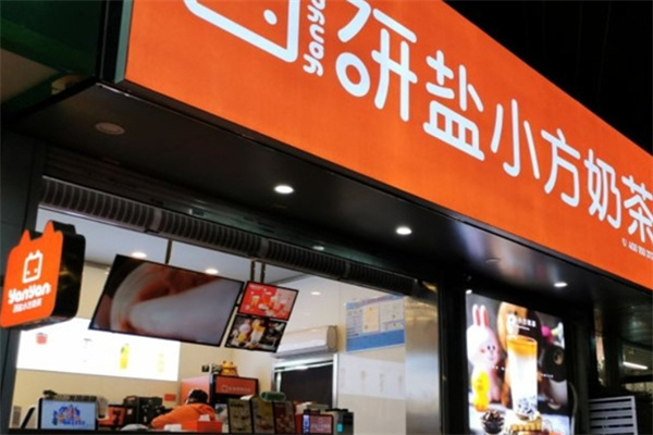 【研盐小方奶茶】