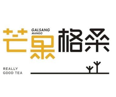芒果格桑奶茶