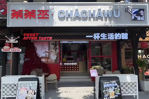 【茶茶巫豆花牛乳茶】