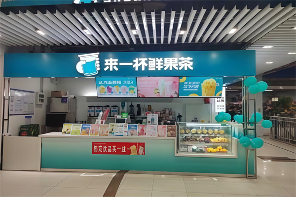 来一杯奶茶 来一杯奶茶