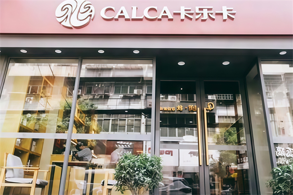卡乐卡奶茶 卡乐卡奶茶