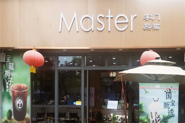 【掌门熊猫奶茶】