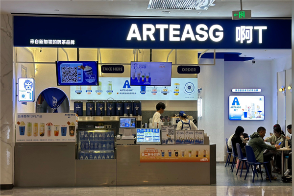【ARTEASG奶茶】