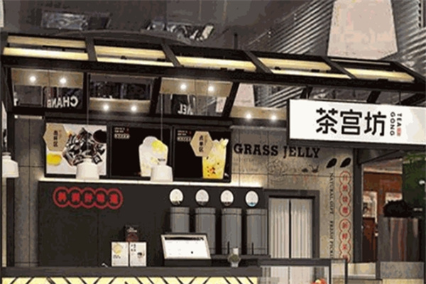 【茶宫坊奶茶】