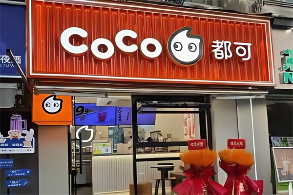 c0c0奶茶 c0c0奶茶