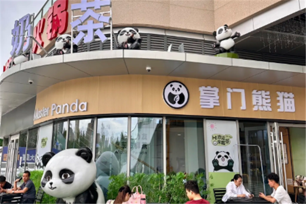 【掌门熊猫奶茶】