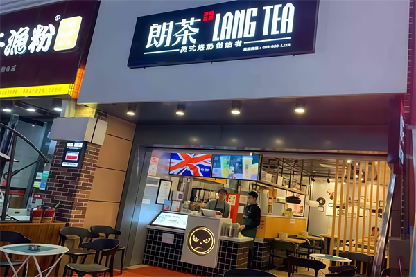 朗茶奶茶 朗茶奶茶