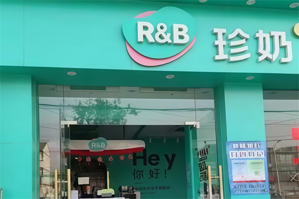 RB珍奶会所 RB珍奶会所