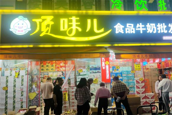 【顶味儿牛奶】