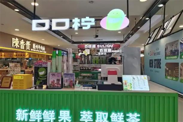 【口口柠奶茶】