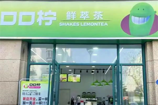 【口口柠奶茶】