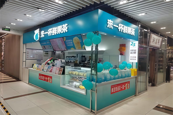 来一杯奶茶 来一杯奶茶