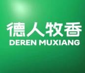 德人牧香