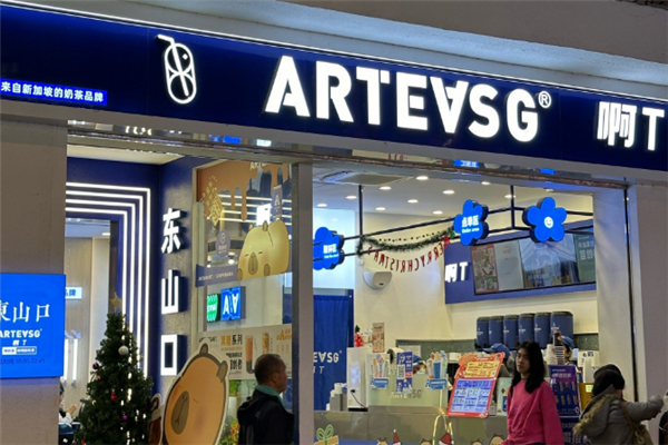 【ARTEASG奶茶】