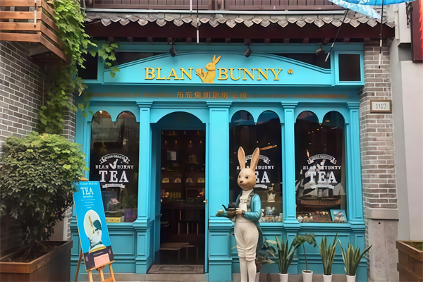 布兰兔的茶 布兰兔的茶