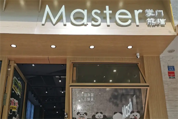 【掌门熊猫奶茶】