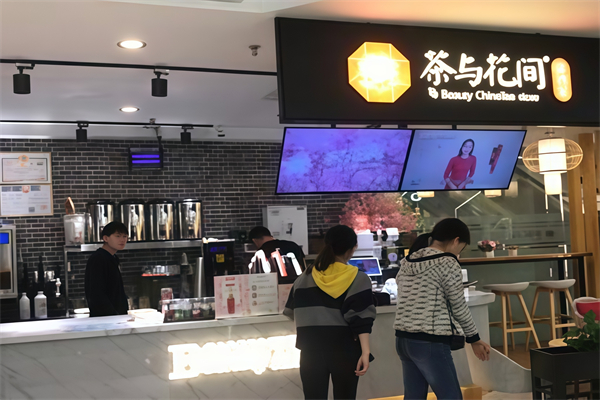 茶与花间 茶与花间