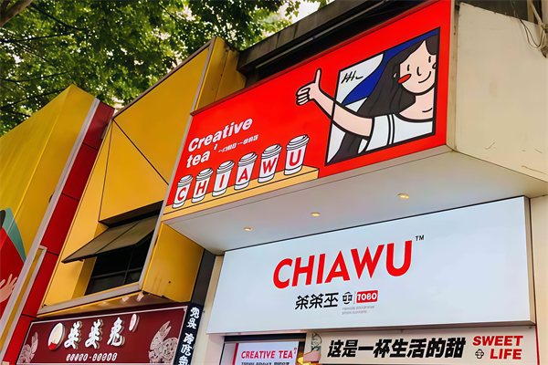 【茶茶巫豆花牛乳茶】