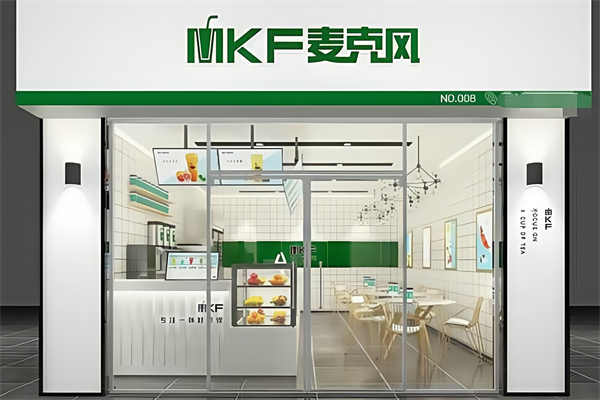 麦克风饮品店 麦克风饮品店