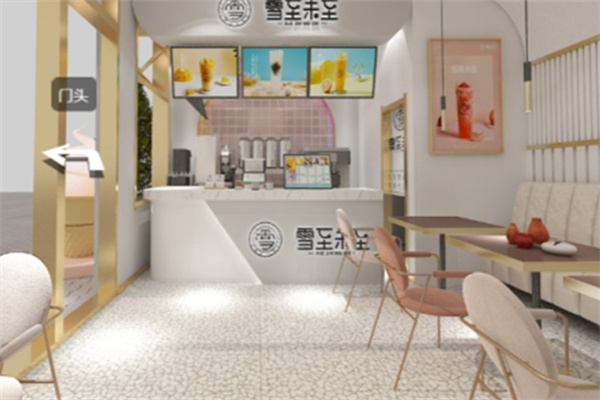 【雪至未至奶茶】