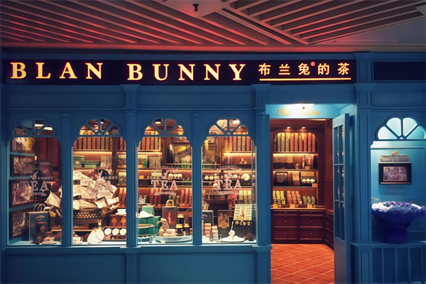 布兰兔的茶 布兰兔的茶