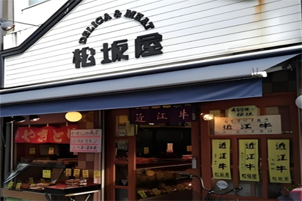 【松板屋奶茶】