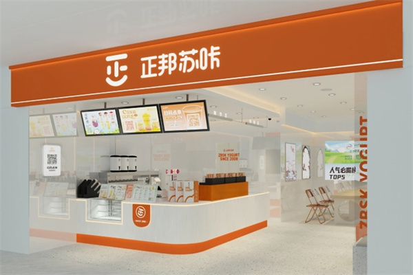 【正邦苏咔奶茶】