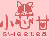 小芯甘奶茶