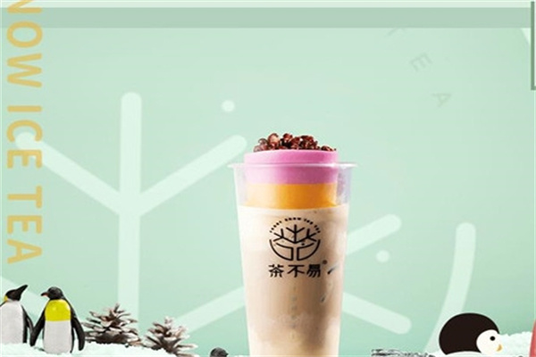 【茶不易奶茶】