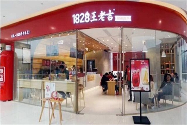 【王老吉奶茶】