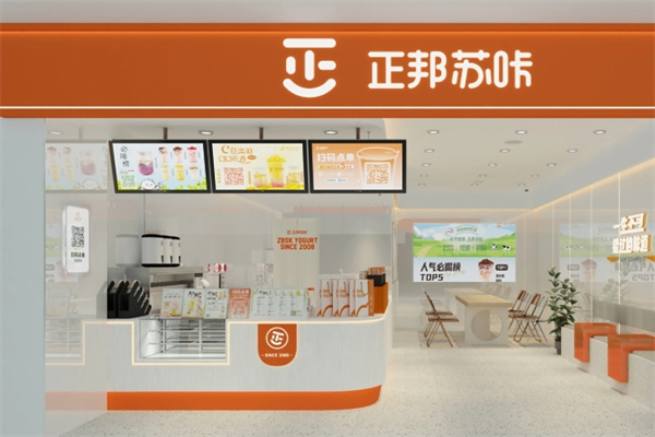 【正邦苏咔奶茶】