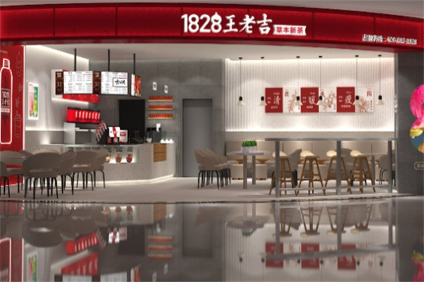 【王老吉奶茶】