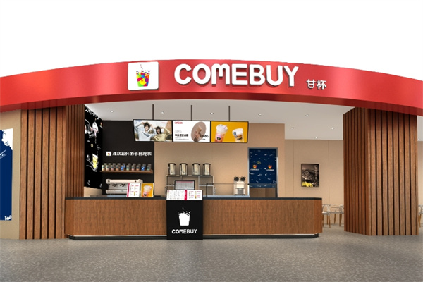 【comebuy甘杯奶茶】