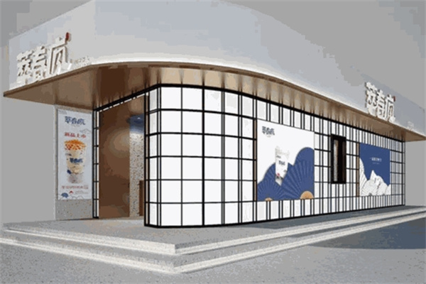 【萃春疯奶茶】