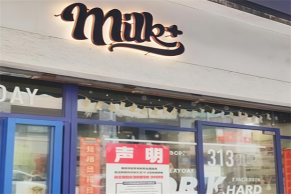 【milk+芝心下午茶】