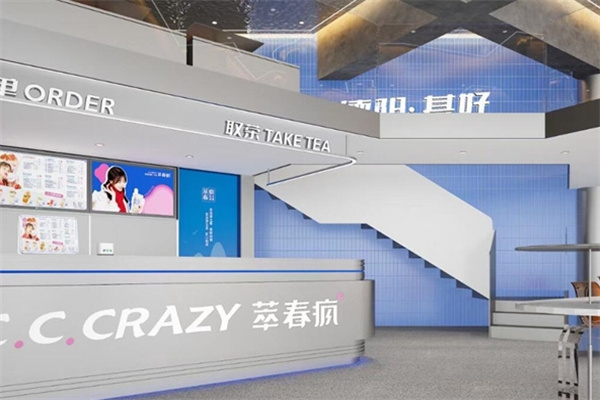 【萃春疯奶茶】