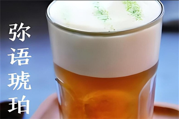 【琥珀奶茶】