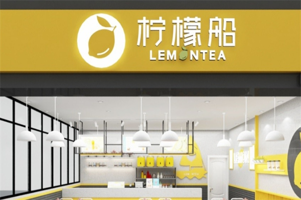 【柠檬船奶茶】