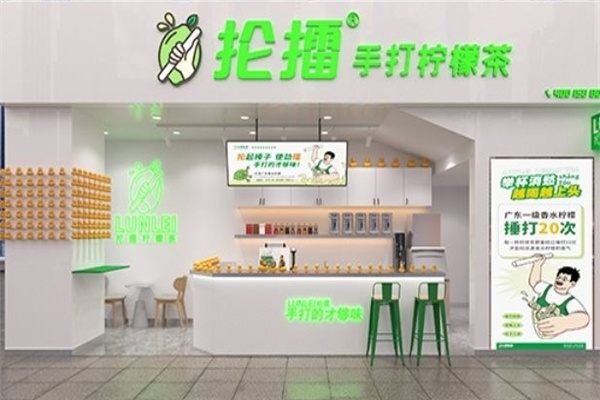 【抡擂手打柠檬茶】