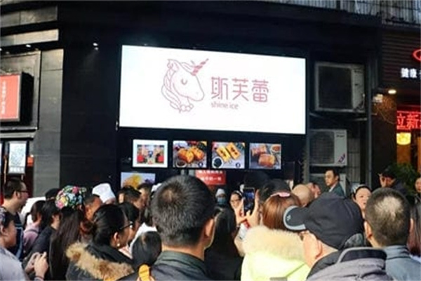 【斯芙蕾奶茶】