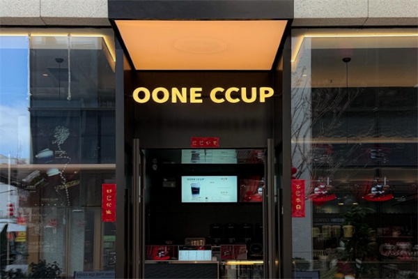 【ooneccup奶茶】