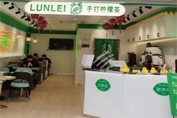 【抡擂手打柠檬茶】