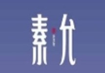 素允原叶鲜奶茶