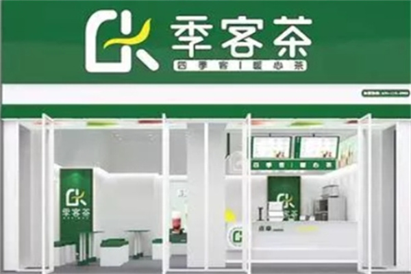 【季客茶奶茶】