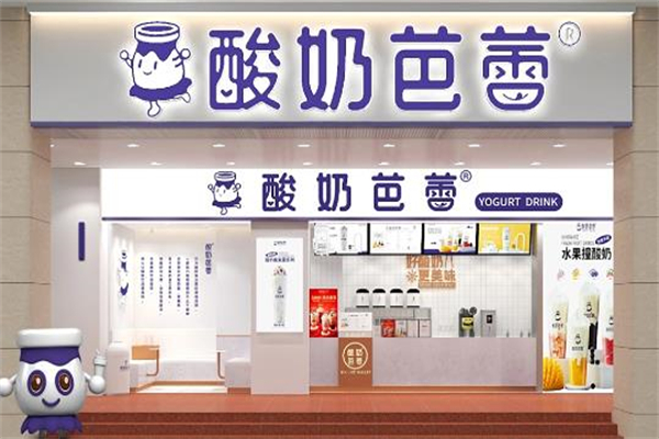 【酸奶芭蕾紫米露】