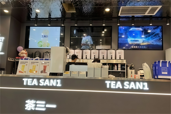 茶三一奶茶 茶三一奶茶