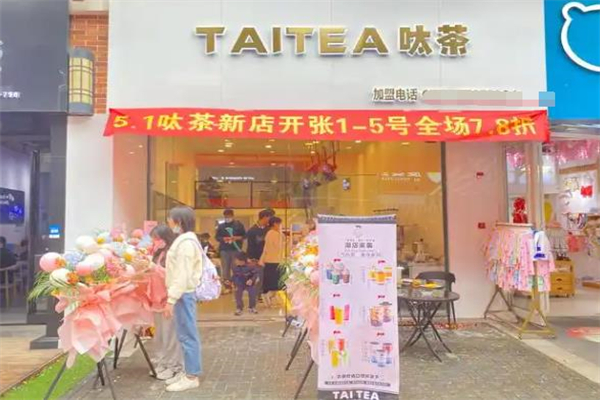 【呔茶TAICHATEA】