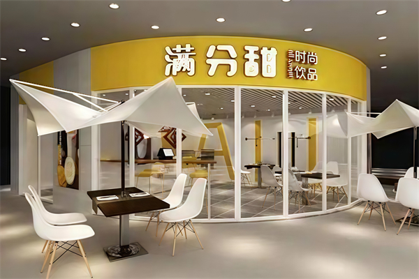 【满分甜奶茶】